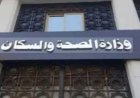 مصر ونيوزيلندا تستكشاف فرص التعاون في مجال الطاقة المتجددة
