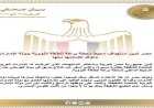 مصر تندد بالهجوم على محطة براكة للطاقة النووية في الإمارات