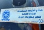 إحباط تشكيل عصابي في القاهرة متخصص في سرقة الدراجات النارية