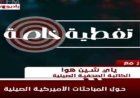 نائب محافظ المنيا يتفقد مشروعات مياه الشرب برفقة نائب وزيرة الإسكان