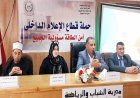 ندوة توعوية في إعلام القليوبية تستعرض أساليب الاستخدام الأمثل للطاقة