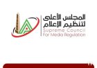 الأعلى للإعلام يقرر حجب حسابات كروان مشاكل على منصات التواصل الاجتماعي