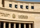 لجنة السياسة النقدية تعلن استقرار أسعار العائد الأساسية دون تغيير