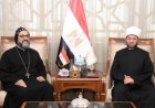 وزير الأوقاف يستضيف راعي الكنيسة السريانية الأرثوذكسية في القاهرة لتعزيز العلاقات بين الطوائف