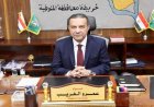 محافظ المنوفية يرفع دعوى ضد مسؤولين في أشمون للتحقيق من قبل النيابة العامة