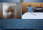القبض على شخص اعتدى على آخر بالضرب وهدده بإيذاءه وأسرته