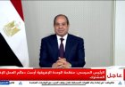 الرئيس السيسي يشدد على أهمية احترام القوانين المنظمة للأنهار الدولية العابرة للحدود
