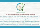 سلامة الغذاء تعزز الرقابة على الأسواق لضمان جودة المنتجات خلال عيد الأضحى