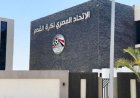 اتحاد الكرة يعلن قرارات جديدة لدعم التطوير وتنظيم منافسات الموسم القادم