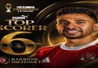 تريزيجيه يحقق لقب الهداف في دوري أبطال أفريقيا برصيد 6 أهداف