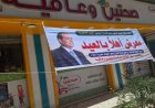 تكثيف الاستعدادات لضبط الأسواق وضمان توفر السلع قبيل عيد الأضحى المبارك