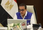 وزير الصحة يعلن عن انطلاق خطة التأمين الطبي الشاملة للاحتفالات بعيد الأضحى في جميع المحافظات