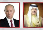 بوتين وملك البحرين يسلطان الضوء على أهمية الحل السياسي للأزمة الإقليمية