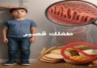البكتيريا المعوية تكشف سر تقزم الأطفال وكيفية التغلب عليه
