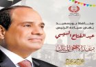 محافظ بورسعيد يقدم التهاني لرئيس الجمهورية بمناسبة عيد الأضحى المبارك