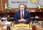 محافظ المنوفية يعلن حركة تنقلات جديدة لمديري الشئون القانونية في منوف وقويسنا