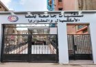 رفع حالة الطوارئ في مستشفيات جامعة بنها احتفاء بعيد الأضحى المبارك