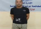 القبض على مجرم في المنيا بتهمة النصب والاحتيال على المواطنين