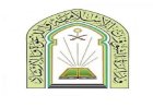 السعودية تعلن رفع جاهزية المشعر الحرام بمزدلفة لاستقبال الحجاج بعد الانتهاء من الوقوف بعرفات