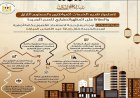 الإسكان تعلن استعدادات قصوى في المدن الجديدة خلال عطلة العيد لتعزيز الخدمات
