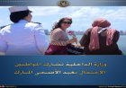 رجال الشرطة يحتفلون بعيد الأضحى المبارك بتوزيع الورود على المواطنين بالصور