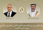 وزير الخارجية المصري يتواصل مع نظيره الكويتي لبحث تعزيز التضامن بين مصر والكويت