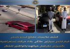 الشرطة تضبط سائقي سيارتين ملاكي يتخذان السواحل السويس ساحة لأداء الحركات الاستعراضية