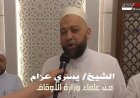 نلنا المنى في منى جلسات حوارية مميزة مع “أخبار مصر” من مشعر منى