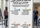 المجلس القومي للأشخاص ذوي الإعاقة ينبه إلى خطورة الصفحات الوهمية والمعلومات المضللة