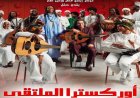 غدا لا تفوتوا أمسية أفرو-عربية في قصر الأمير طاز مع أوركسترا الملتقى بقيادة أحمد شمة