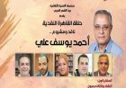 غدا بيت الشعر العربي يستمر في استعراض المشروعات النقدية المصرية حول أحمد يوسف علي