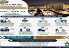 السكة الحديد تدعو المسافرين للالتزام بالتعليمات الهامة للسفر بعد انتهاء إجازة العيد
