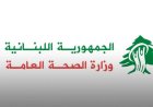 إصابة 13 فردًا من طاقم مستشفى حيرام نتيجة غارة إسرائيلية قريبة من المستشفى في صور