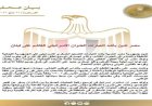 مصر تُعتبر العدوان الإسرائيلي الغاشم على لبنان انتهاكًا صارخًا وتدين بشدة