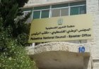 مشروع قانون إسرائيلي يقيّد الأذان في فلسطين ويعتبر اعتداءً على حرية العبادة