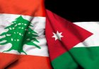 الأردن يطالب بوقف فوري للاعتداءات الإسرائيلية في لبنان ويشجب التصعيد العسكري