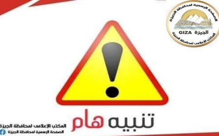 محافظة الجيزة تعلن عن إغلاق كلي لطريق مصر أسوان الزراعي الغربي في اتجاه المنيب