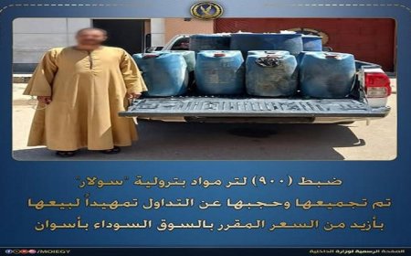 الشرطة تضبط 900 لتر من السولار المخصص للتهريب في أسوان