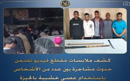 تفاصيل مثيرة حول فيديو يظهر مشاجرة عنيفة بعصي خشبية بين مجموعة من الأشخاص