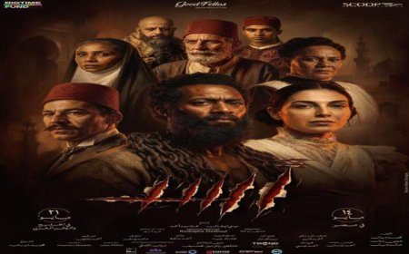 الكشف عن البوستر الرسمي لفيلم أسد المنتظر بفارغ الصبر