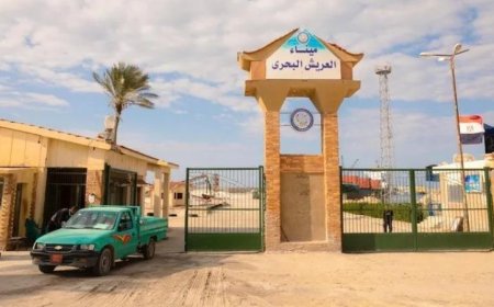 ميناء العريش البحري يتواصل إغلاقه لليوم الثاني بسبب سوء الأحوال الجوية