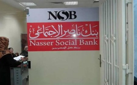 بنك ناصر الاجتماعي يعلن عن إطلاق منتج تمويلي مبتكر بعنوان في حب مصر