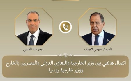 وزير الخارجية يتباحث مع نظيره الروسي لتعزيز العلاقات الثنائية ومناقشة التطورات الإقليمية