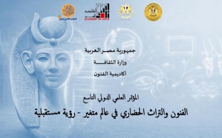 الأربعاء المقبل انطلاق المؤتمر الدولي التاسع لأكاديمية الفنون برعاية مجلس الوزراء