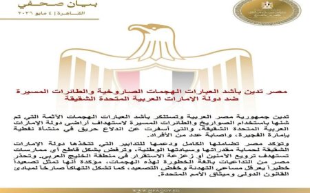 مصر تعبر عن إدانتها القوية للهجمات الصاروخية والطائرات المسيرة على الإمارات