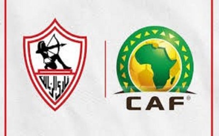 الزمالك يتألق في رحلته إلى نهائي الكونفدرالية تحت مراقبة كاف