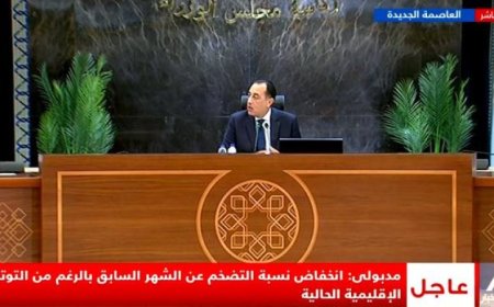 مدبولي يشير إلى تراجع نسبة التضخم للشهر الماضي رغم التوترات الإقليمية الراهنة