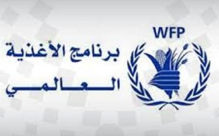 برنامج الأغذية العالمية يحذر من تأثير تصاعد الأحداث في المنطقة على الأمن الغذائي