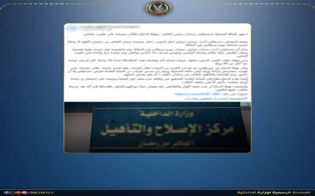 مصدر أمني يكشف حقيقة تدهور الحالة الصحية لأحد نزلاء مراكز الإصلاح والتأهيل