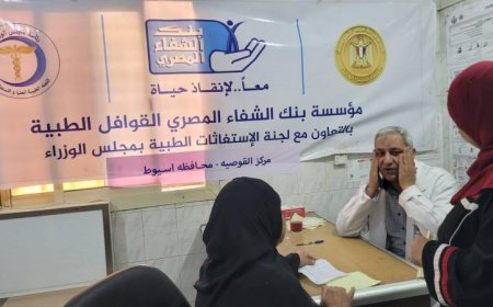 مدبولي يكشف عن نتائج قافلة طبية ناجحة نظمتها اللجنة الطبية العليا والاستغاثات في أسيوط